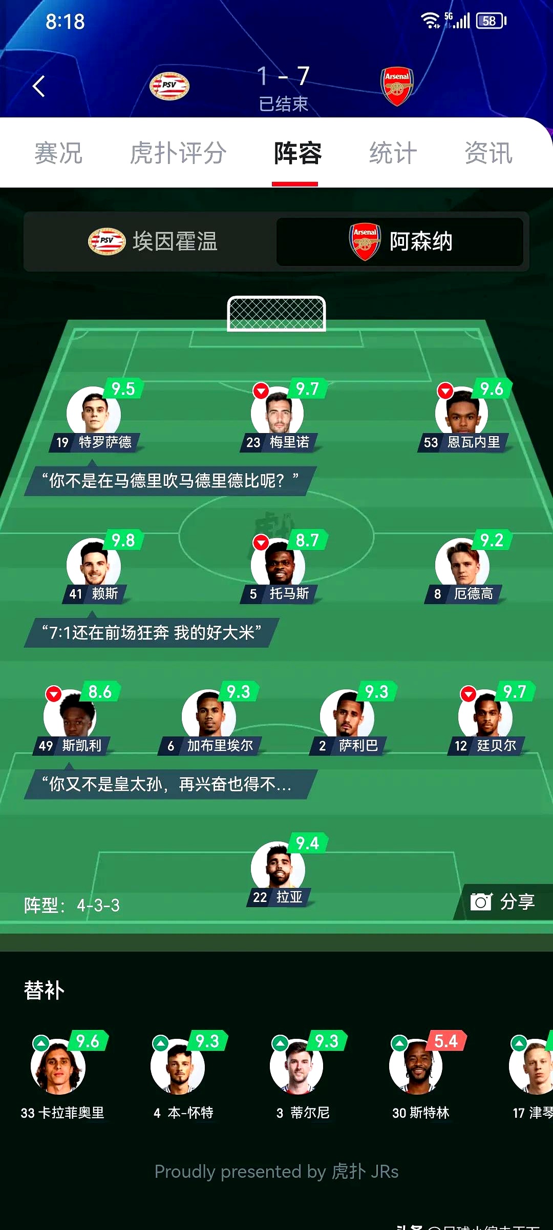 夺冠热门球队实力对比，焦点之争