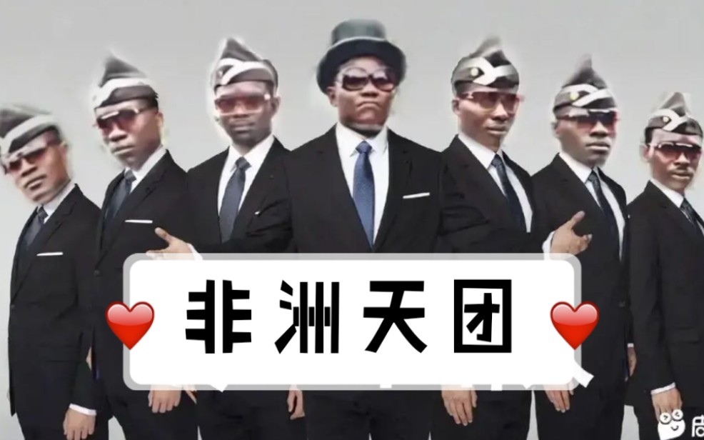 非洲代表团整体崛起，日渐强大