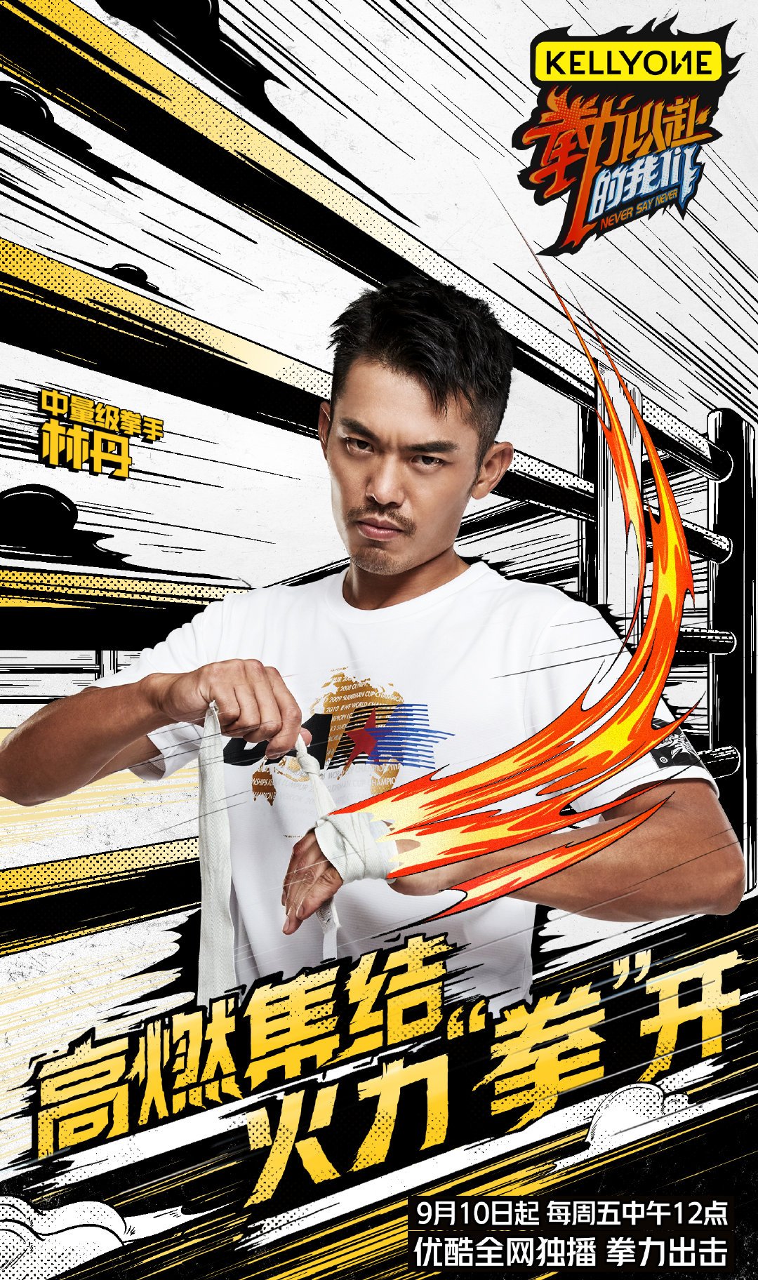 较量非凡，火爆一触即发，球员全力以赴的简单介绍