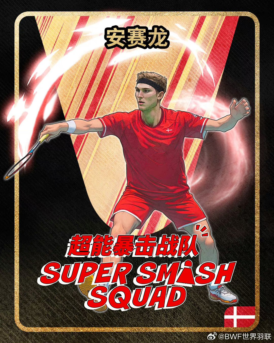 包含战队竞技，挑战自我并创造奇迹的词条