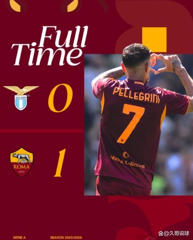 PG电子娱乐-关于罗马德比再度上演，拉齐奥力克罗马的信息